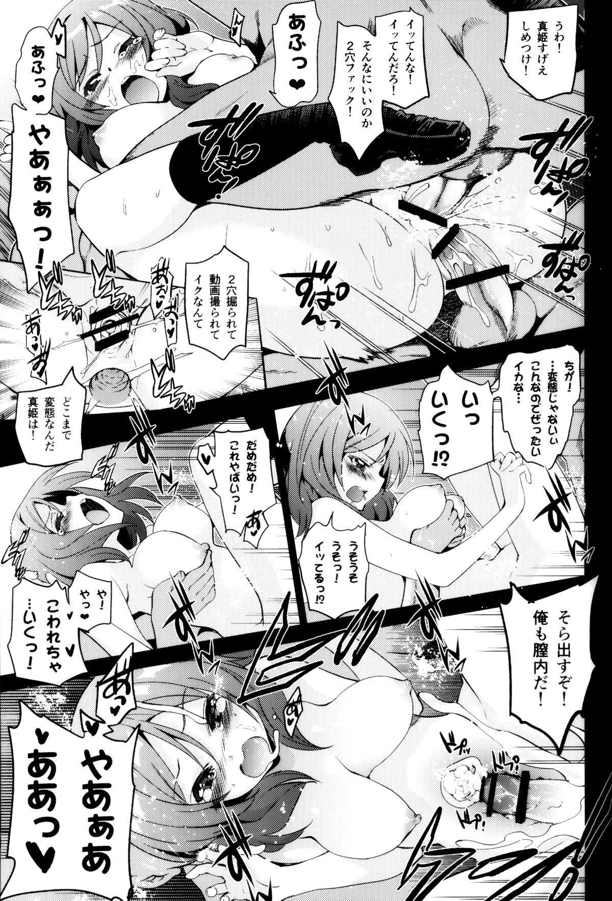 (C85) [Jingai Makyou (Inue Shinsuke)] Mackey Gokubuto. (Love Live!) page 14 full