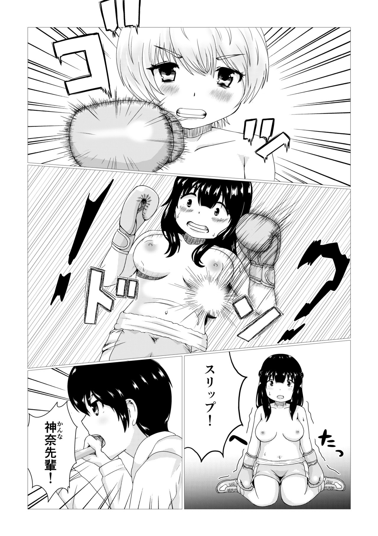 [Strike Back] Kagayake!!Oppai Boxing Bu page 11 full