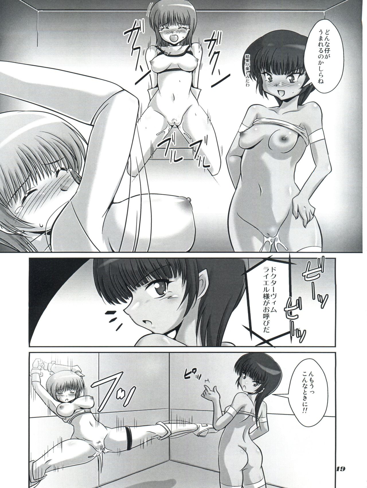 (C74) [Mouko Mouretsu Hasai Dan (Ryumage)] V.VS.A ~Vimu vs. Aoi~ (Wingman) page 18 full