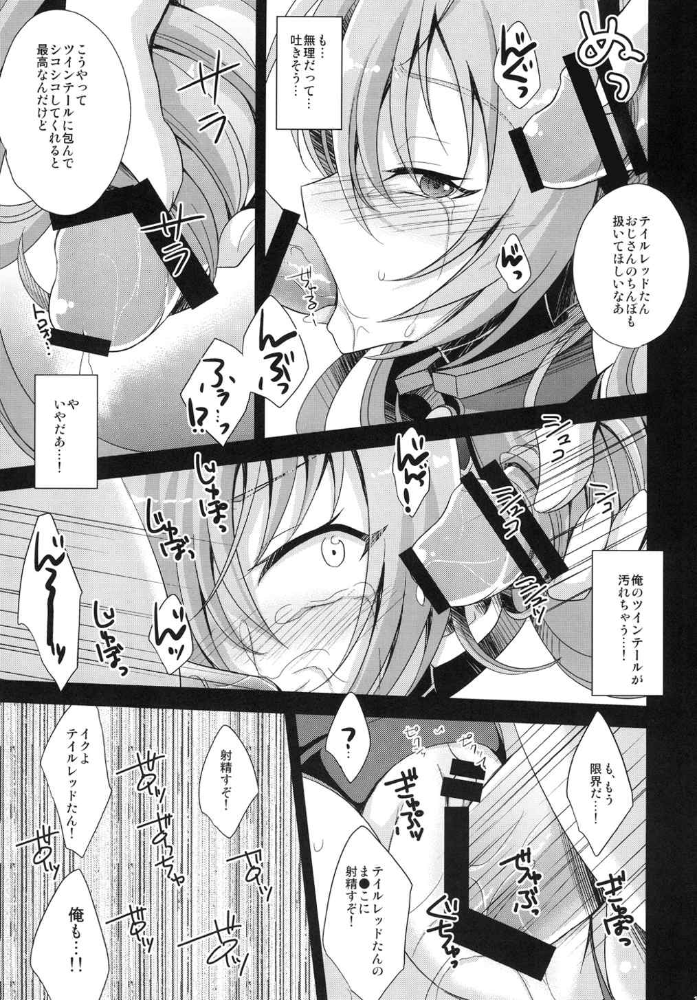 (C87) [HEATWAVE (Yuuhi)] Ore, xxx ni Narimasu. (Ore, Twintail ni Narimasu.) page 17 full