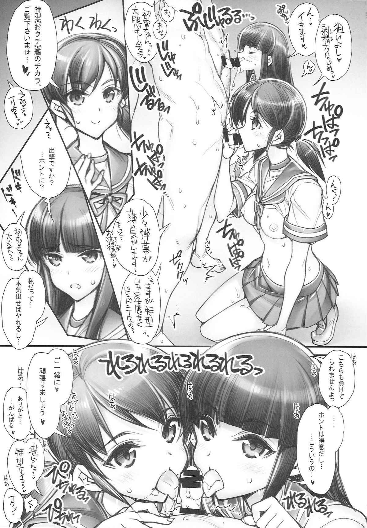 (CT25) [Kashiwa-ya (Hiyo Hiyo)] KanColle -SEX FLEET COLLECTION- Kan-musu Catalog (Kantai Collection -KanColle-) page 11 full