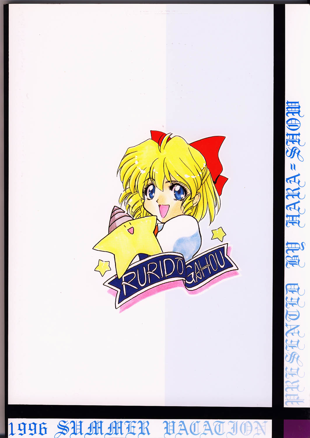 (C50) [UA Daisakusen (Harada Shoutarou)] Ruridou Gahou 2 (Super Robot Wars) page 74 full