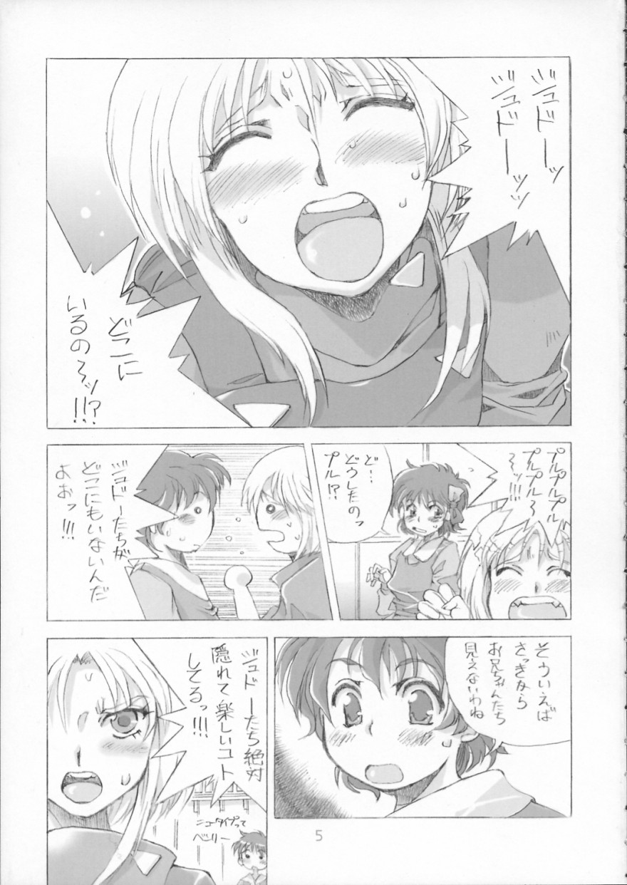 (C66) [Oboro & Tempo Gensui Dou (Tempo Gensui)] ELPEO-PLE NO LOLITAXLOLITA (Mobile Suit Gundam ZZ, Overman King Gainer) page 2 full