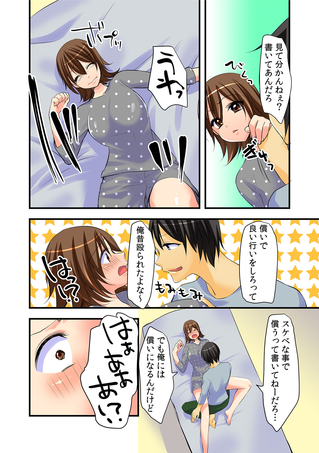 (Karuto/Akahige) Nyotaika Aniki ni Ecchi na Itazura 【full color】 (2) page 10 full