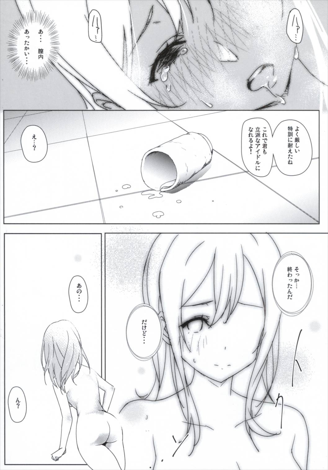 (C90) [Gamenhaji no Yoru (Nanahoshi Nas)] Sore wa Sakki Nonda Atsui Ocha no Sei zura (Love Live! Sunshine!!) page 19 full