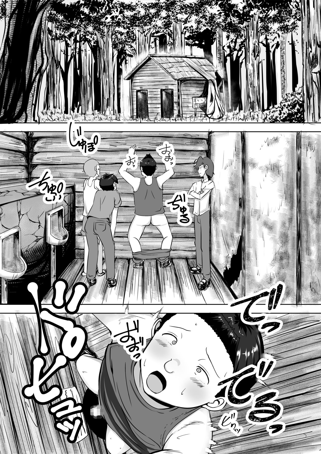 [Yottanchi (Yottan)] Oneshota [Chinese] [黑条汉化] page 2 full