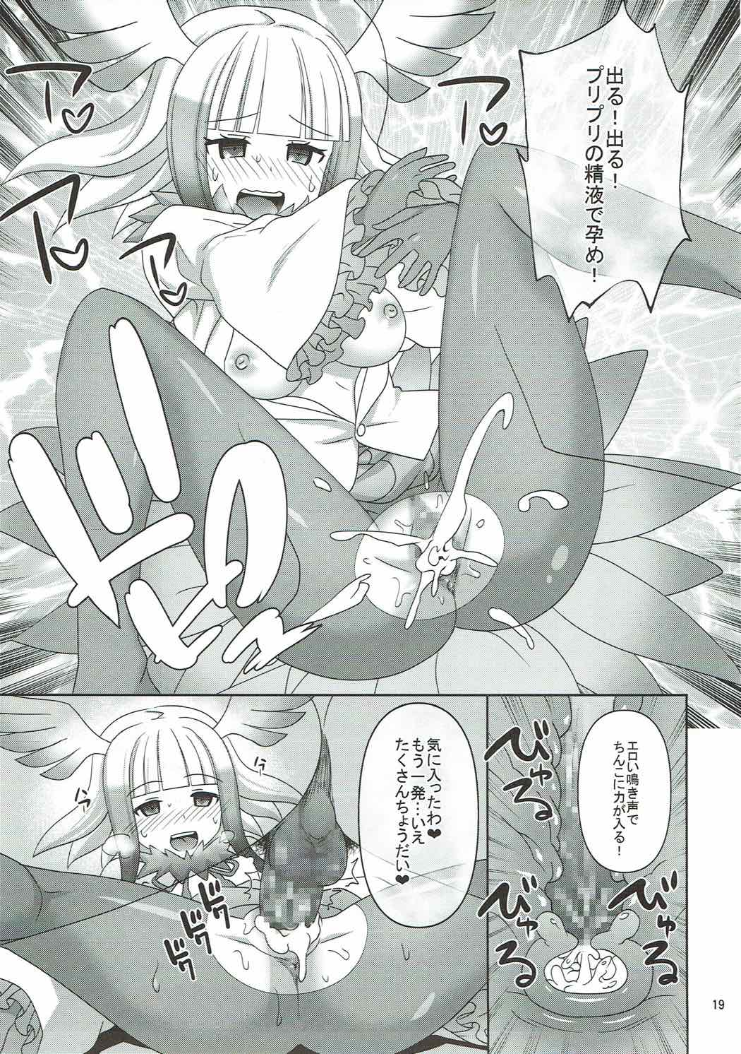 [Usui Hon Hitori Roudoku Kai (Tsukishima Mist)] Kyou mo Zukkon Bakkon Oosawagi!! (Kemono Friends) page 18 full