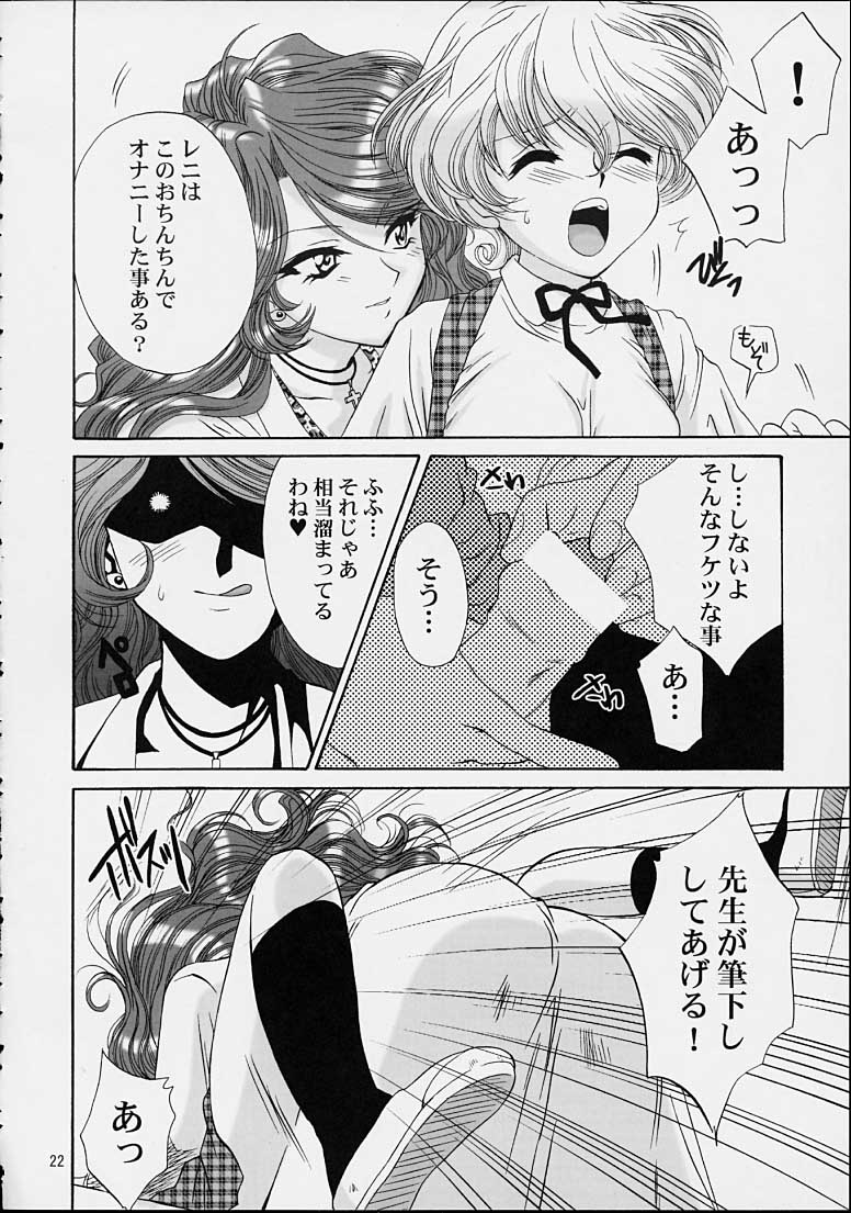 (C61) [U.R.C (Momoya Show-Neko)] Ike Ike! Bokura no Ayame-sensei 2 (Sakura Taisen) page 19 full