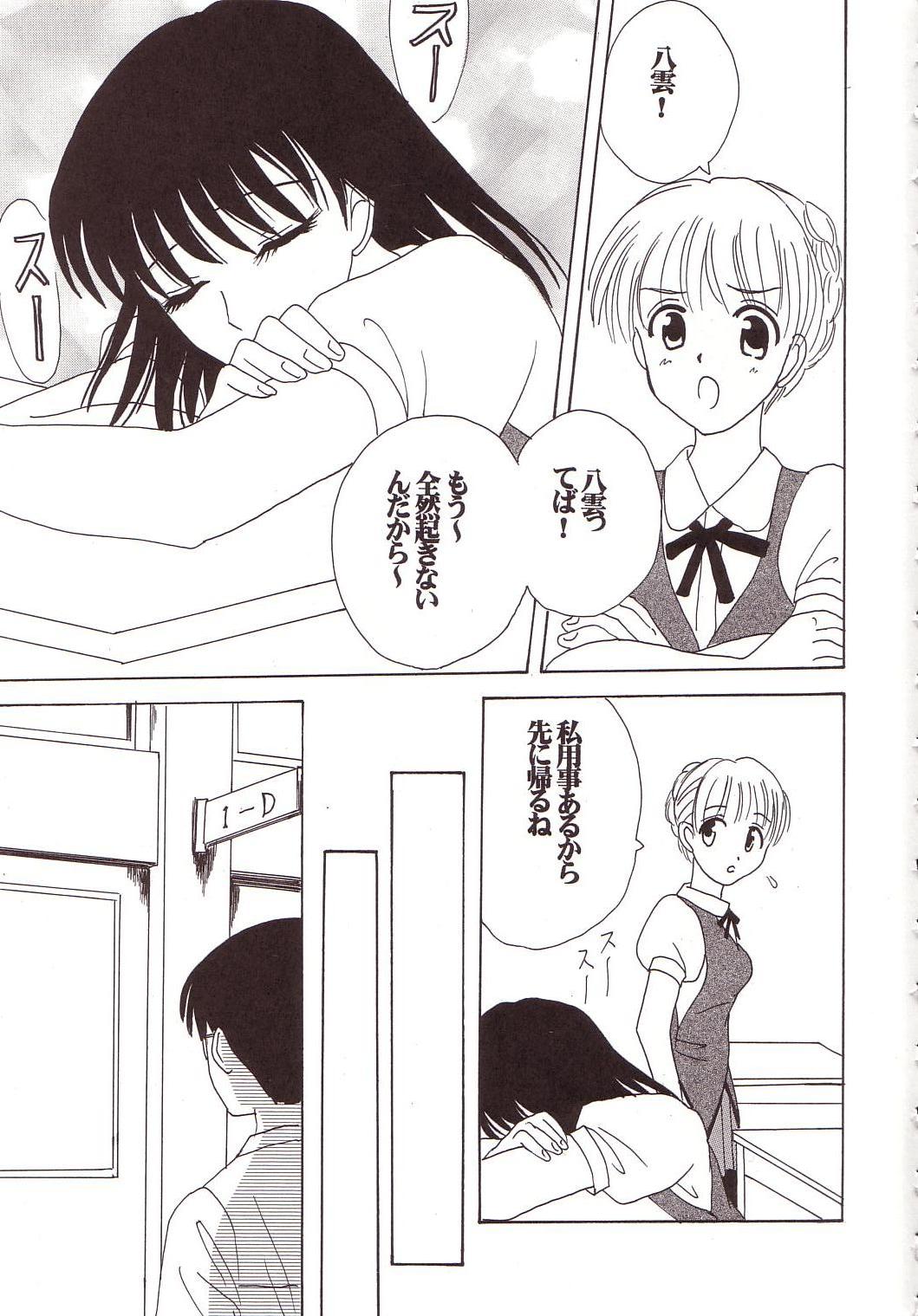 [St. Rio (Kitty)] Nakadashi Scramble (School Rumble) page 4 full