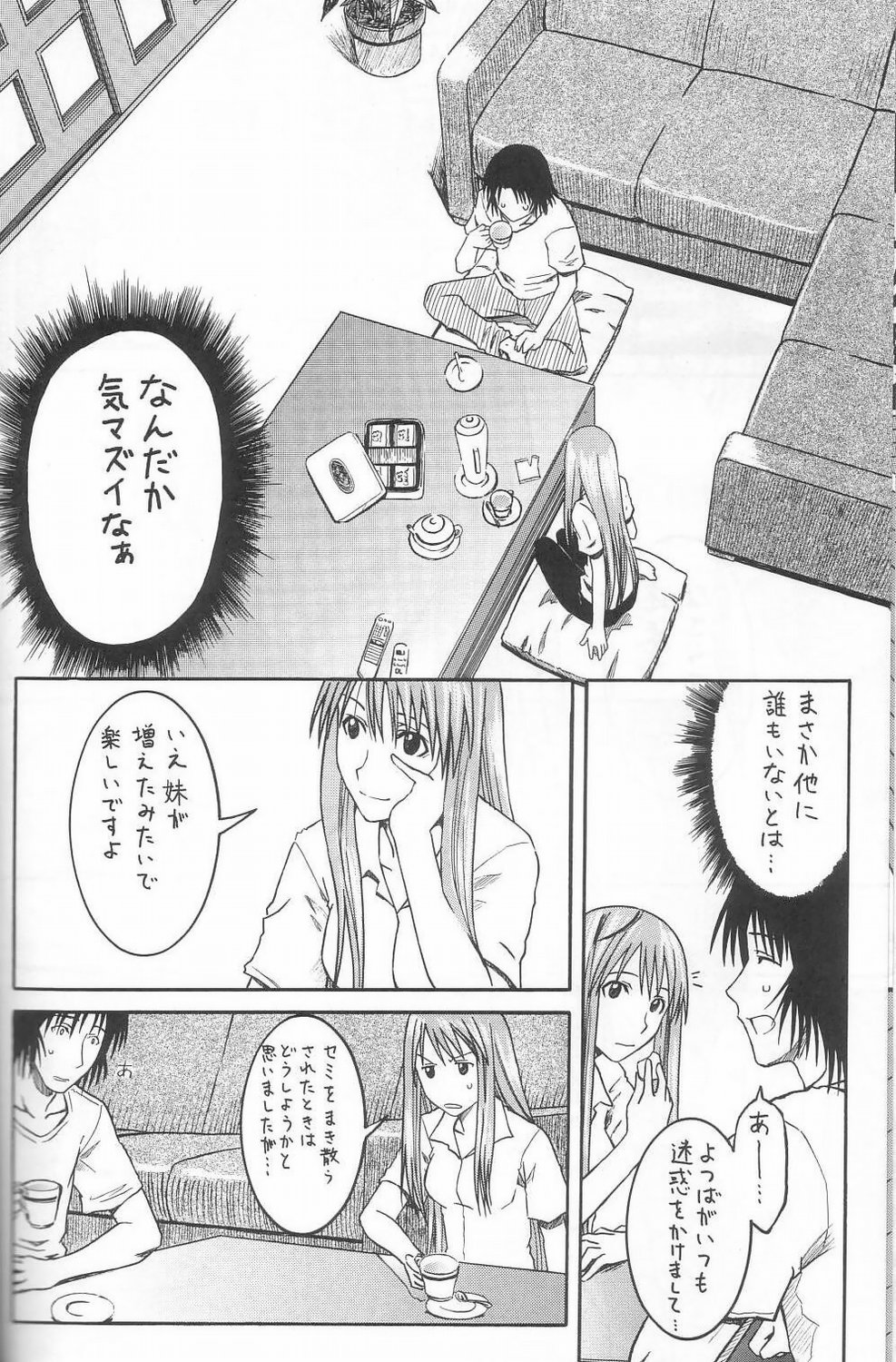 (SC26) [HOUSE OF KARSEA (Fuyukawa Motoi)] PRETTY NEIGHBOR&! Vol.3 (Yotsuba&!) page 11 full