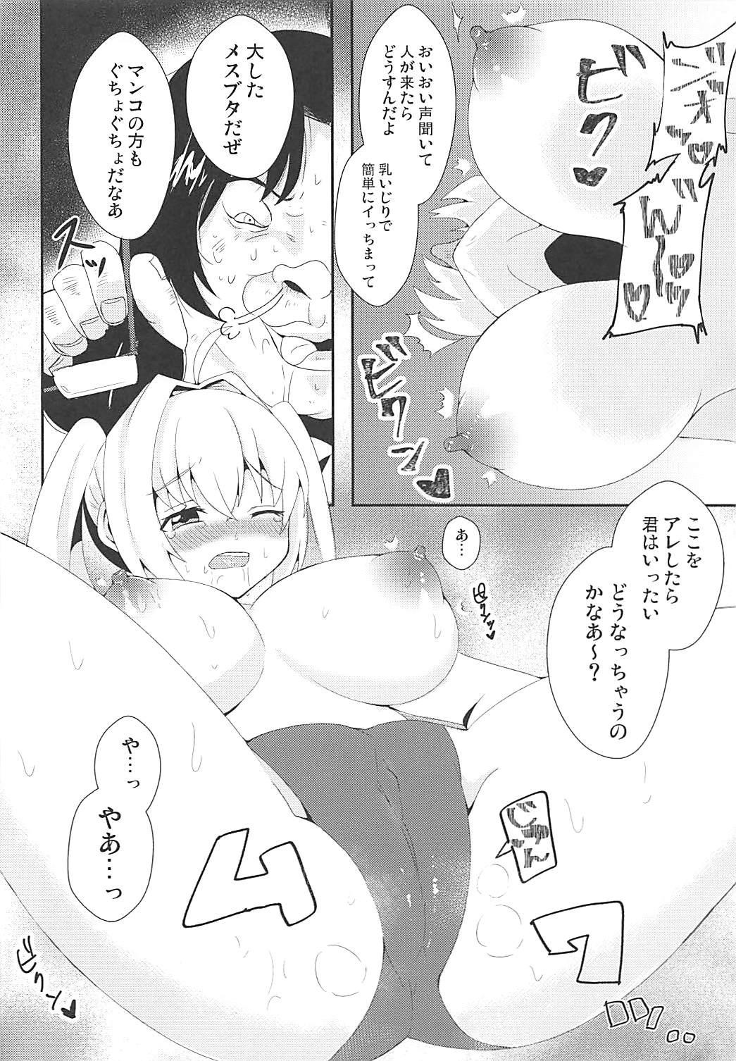 (C94) [Akagisou (Akagi Kuro)] Pakorite no Ballad (Fate/Grand Order) page 13 full