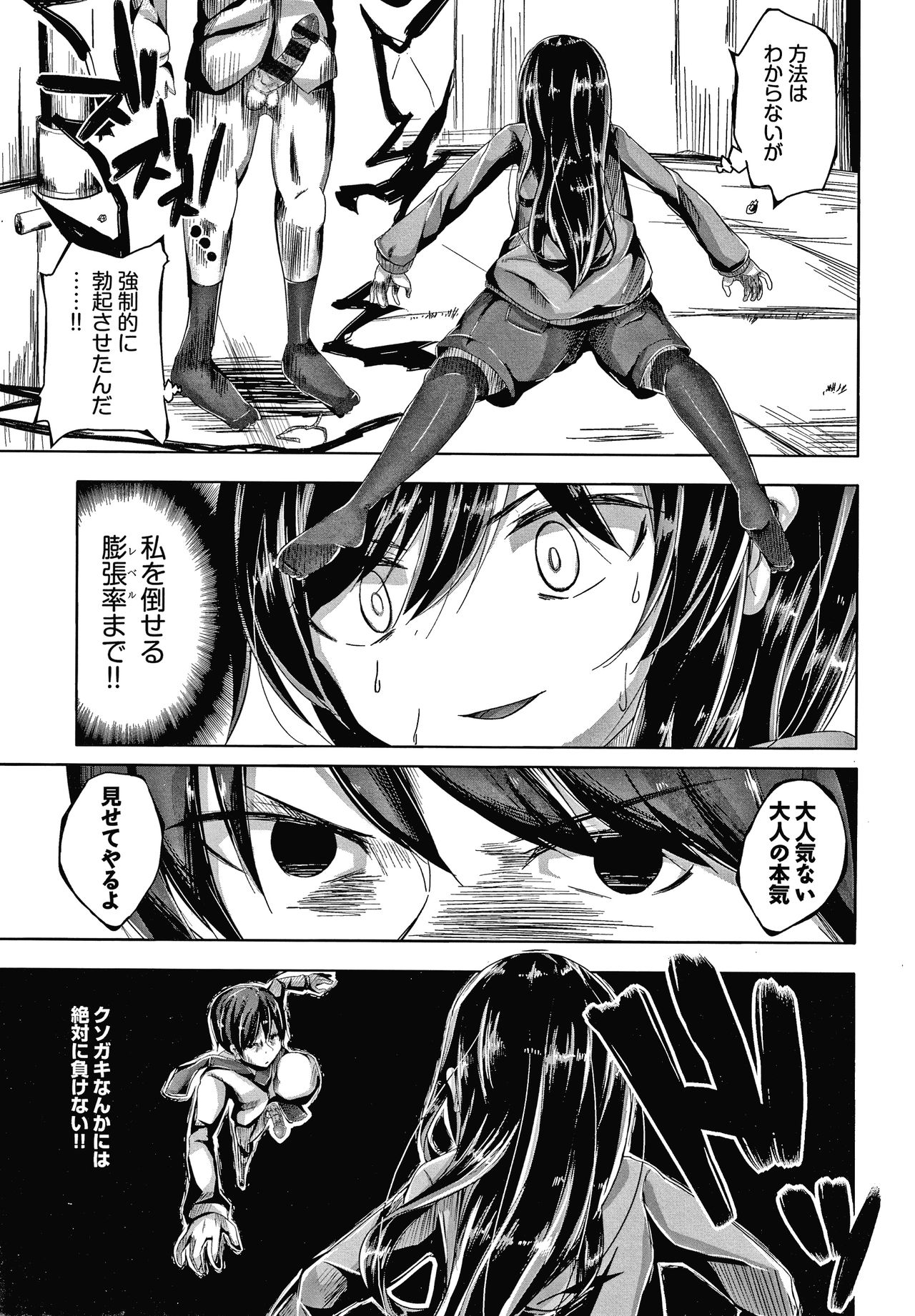 [Nishihata Kei] Choudoii Guaide Poruno page 70 full