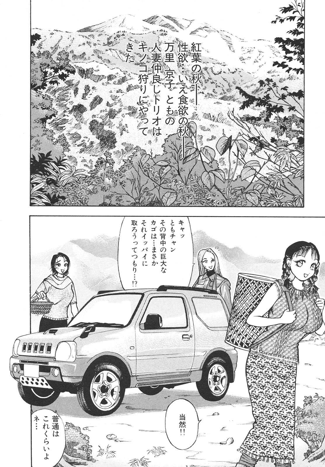 [Takeshi Oshima] Hitozuma wo Meshiagare Shuchi hen page 149 full