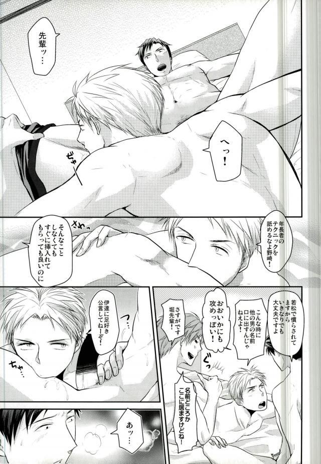(C87) [Kaitei Heidan (Kura)] Gekkan BL Nozaki-kun (Gekkan Shoujo Nozaki-kun) page 16 full