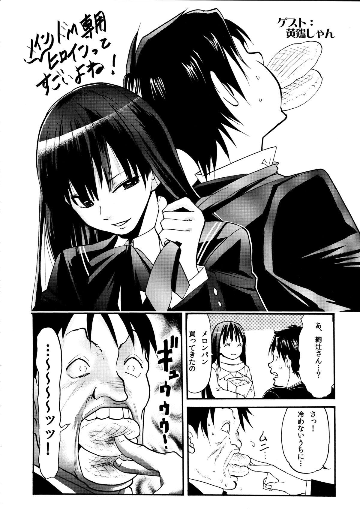 (COMIC1☆3) [S-FORCE (Serebi Ryousangata, Takemasa Takeshi)] Amagami UNIVERSE (Amagami) page 48 full