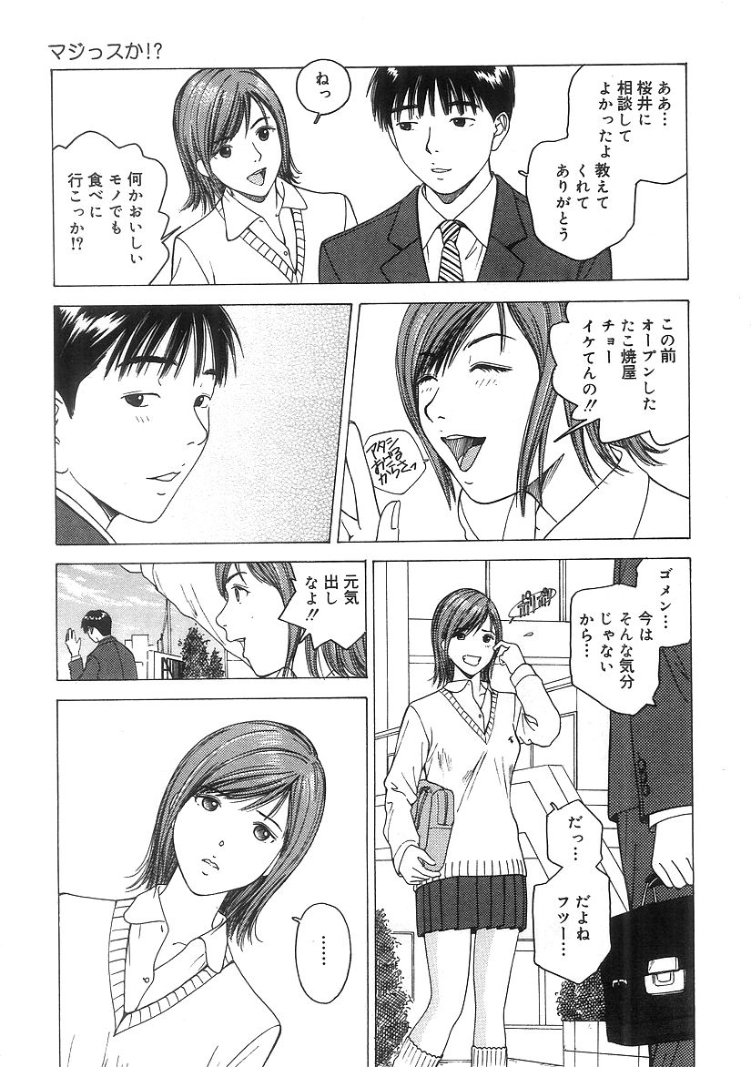 [Nishikousaka Kouhei] Kimi to Houkago page 10 full