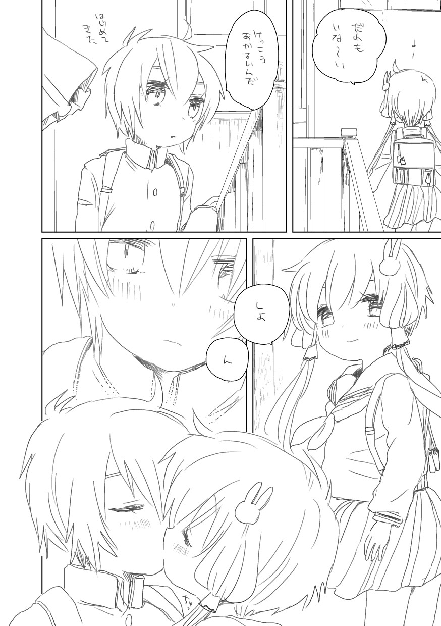 [we53] 繋いだり page 2 full
