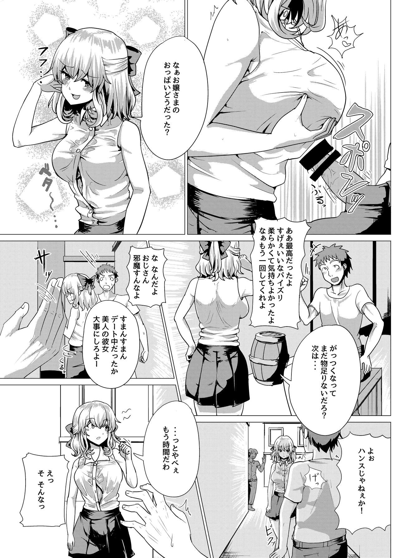 [tsuniverse (Yuniba)] Ojou-sama Irekawari [Digital] page 14 full