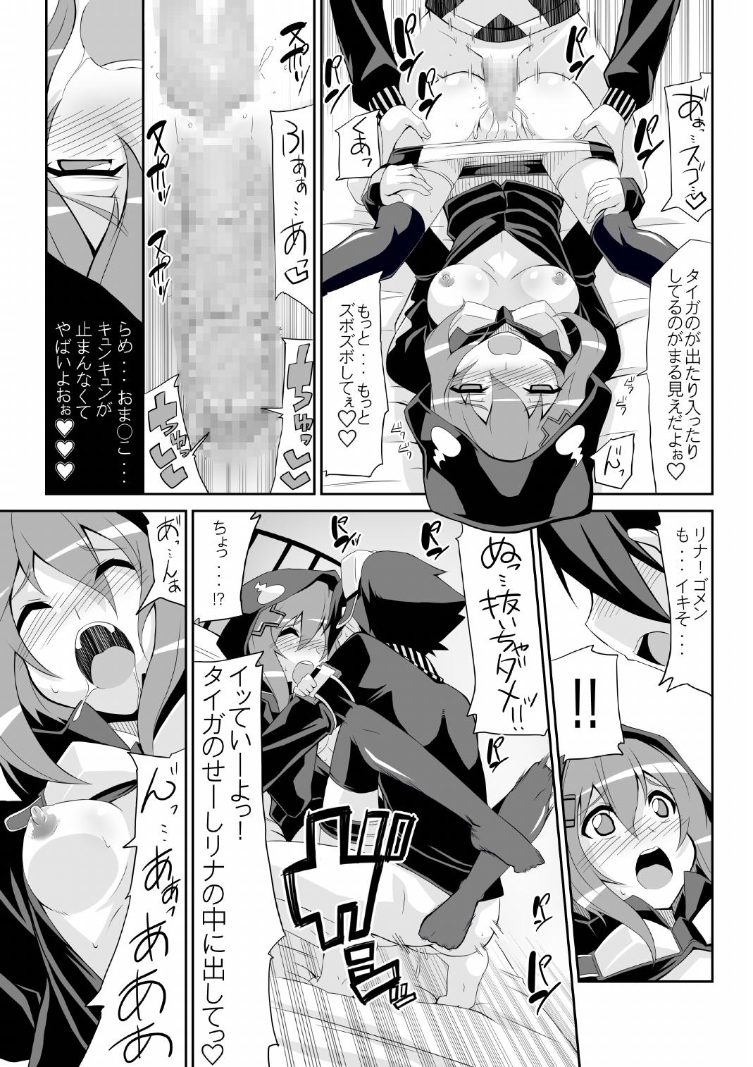 [Yon ka Go Works (Chicago)] Re:Akiho/Rinatize Ero -do- (Digimon World Re:Digitize Decode) [Digital] page 31 full