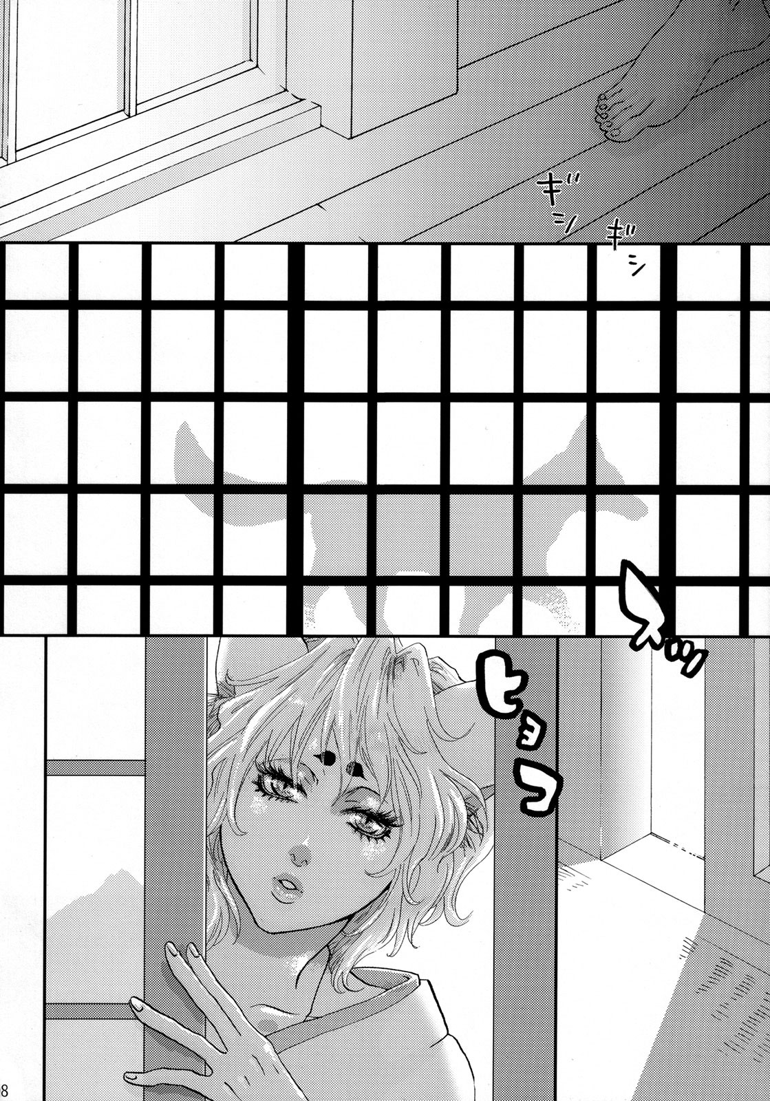 (Futaket 4) [Pish Lover (Amatake Akewo)] Koi Kitsune | Love Fox [English] [SaHa] page 7 full