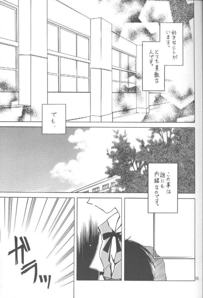 (C55) [Fairy Tale House (Phoenicia Masako)] Hasu Kriya (Neon Genesis Evangelion) page 4 full