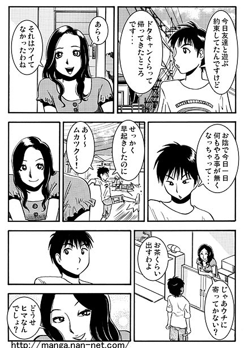 [Ikamatsu] Natsu no Hitoduma page 4 full