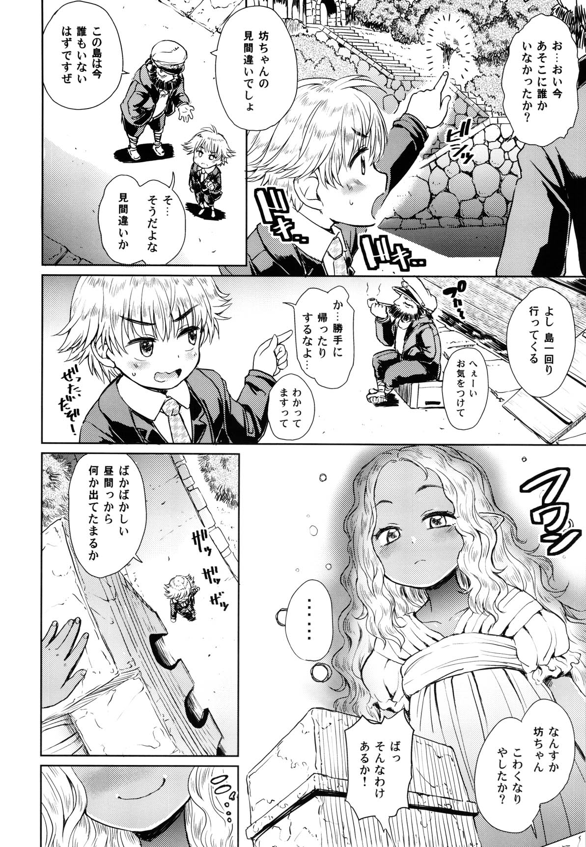 (C94) [Notes. (Takahashi Note)] Note-Aug 2018 page 3 full