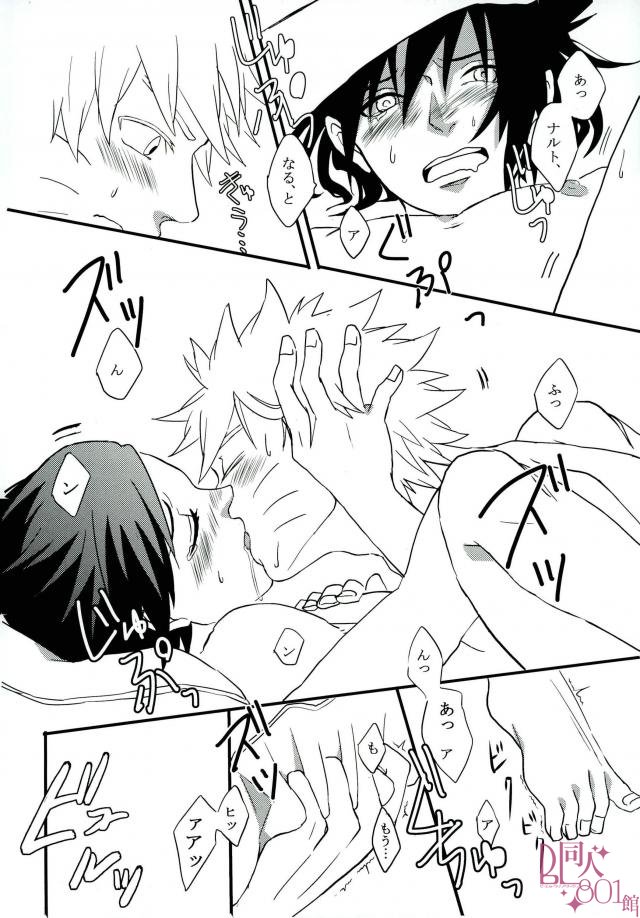 [aisy (Yuzuharu)] Impossible (Naruto) page 21 full