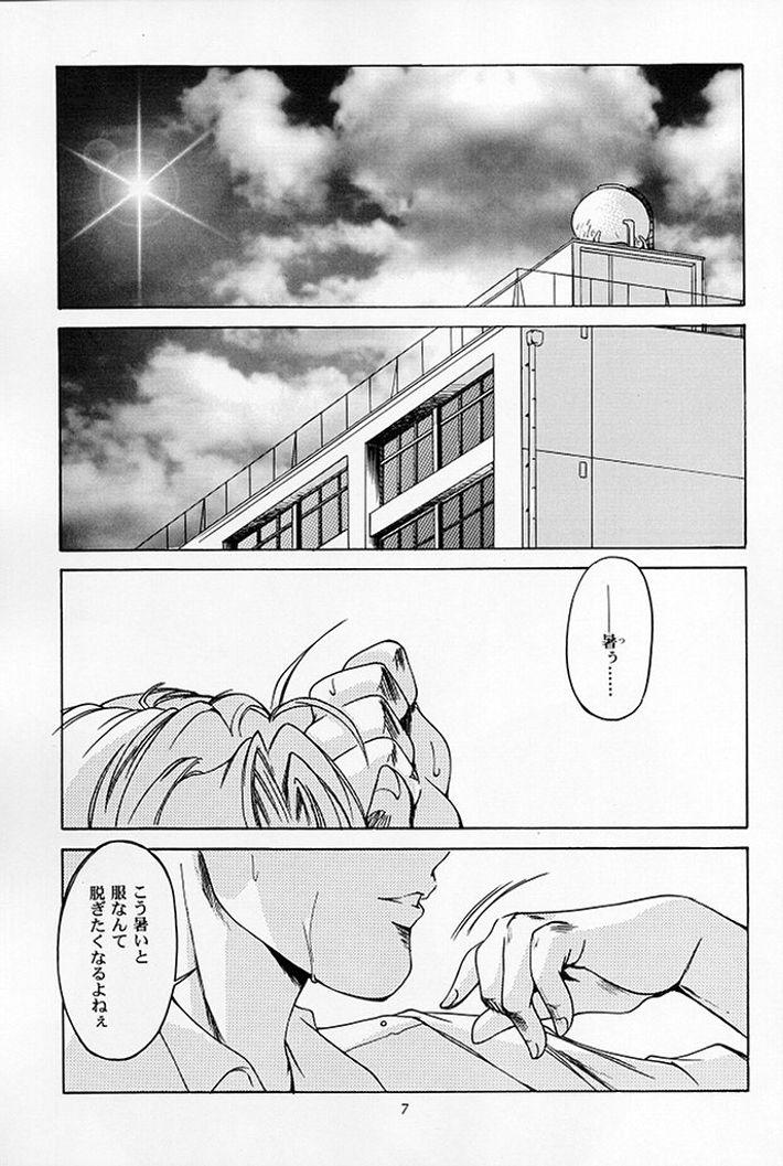 [HIGH RISK REVOLUTION] Shiori Vol.5 Tenshi Shikkaku (Tokimeki Memorial) page 5 full