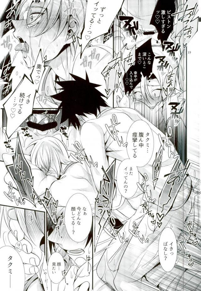 [Osakana Tabeyo (Matsunaga Hijiri)] Shindai Ressha ni Notte (Shokugeki no Soma) page 18 full