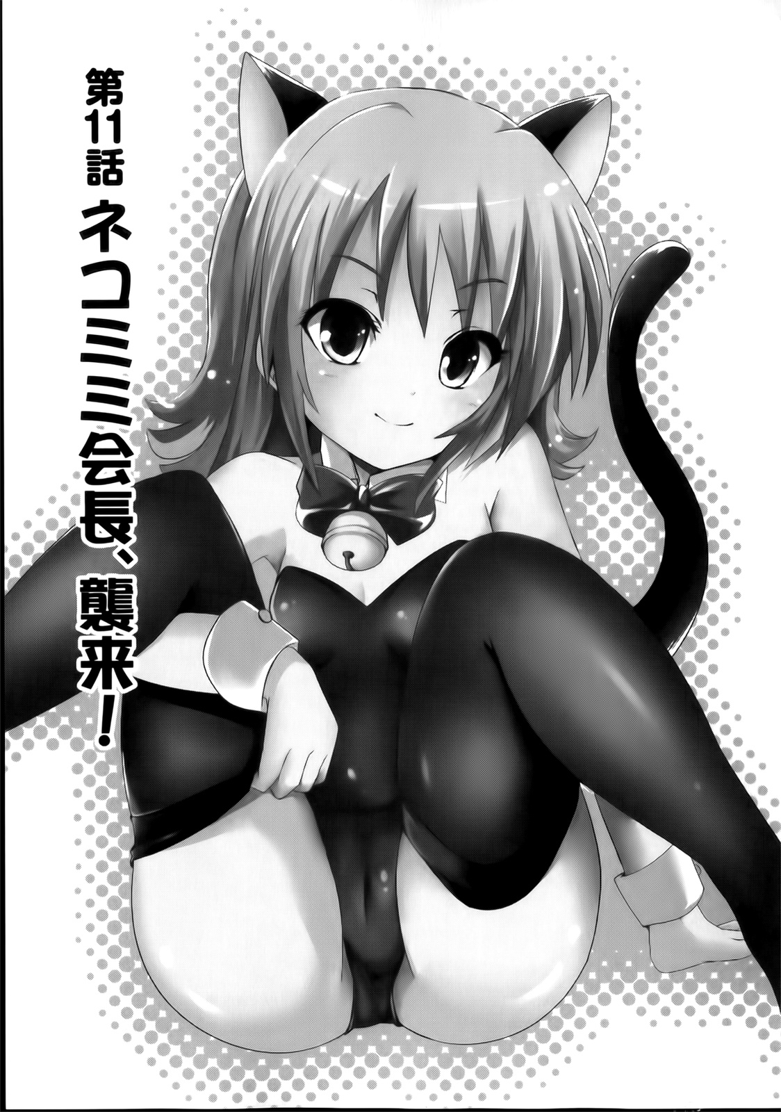 [Natsume Fumika] Sundere! Vol. 02 page 29 full
