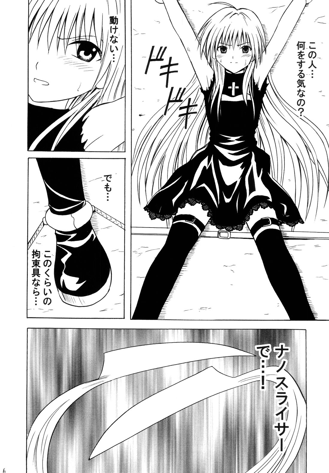 [Crimson Comics (Carmine)] Ibitsu Sekai Trance (Black Cat) page 5 full