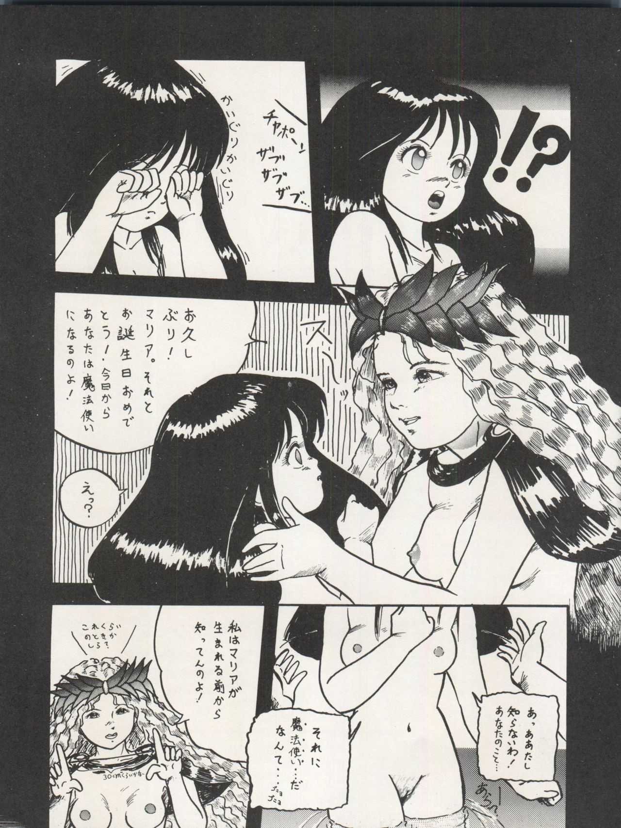 (C41) [Chimatsuriya Honpo (Asanagi Aoi)] The Secret of Chimatsuriya Vol. III (Fushigi no Umi no Nadia) page 23 full