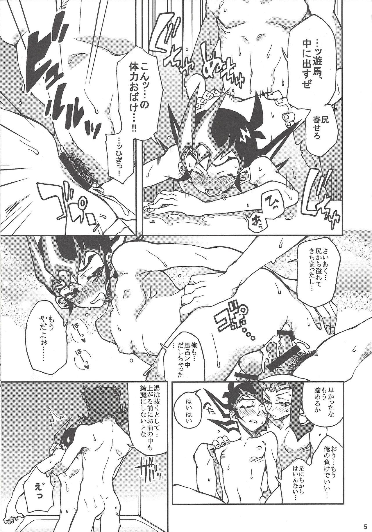 (Sennen Battle Phase 10) [HEATWAVE (Various)] Armored XYZ! II (Yu-Gi-Oh! Zexal) [Incomplete] page 4 full