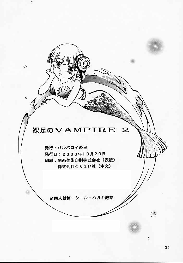 (CR28) [Barbaroi no Sato (Ryuuka Ryou)] Hadashi no VAMPIRE 2 (Vampire Princess Miyu) page 33 full