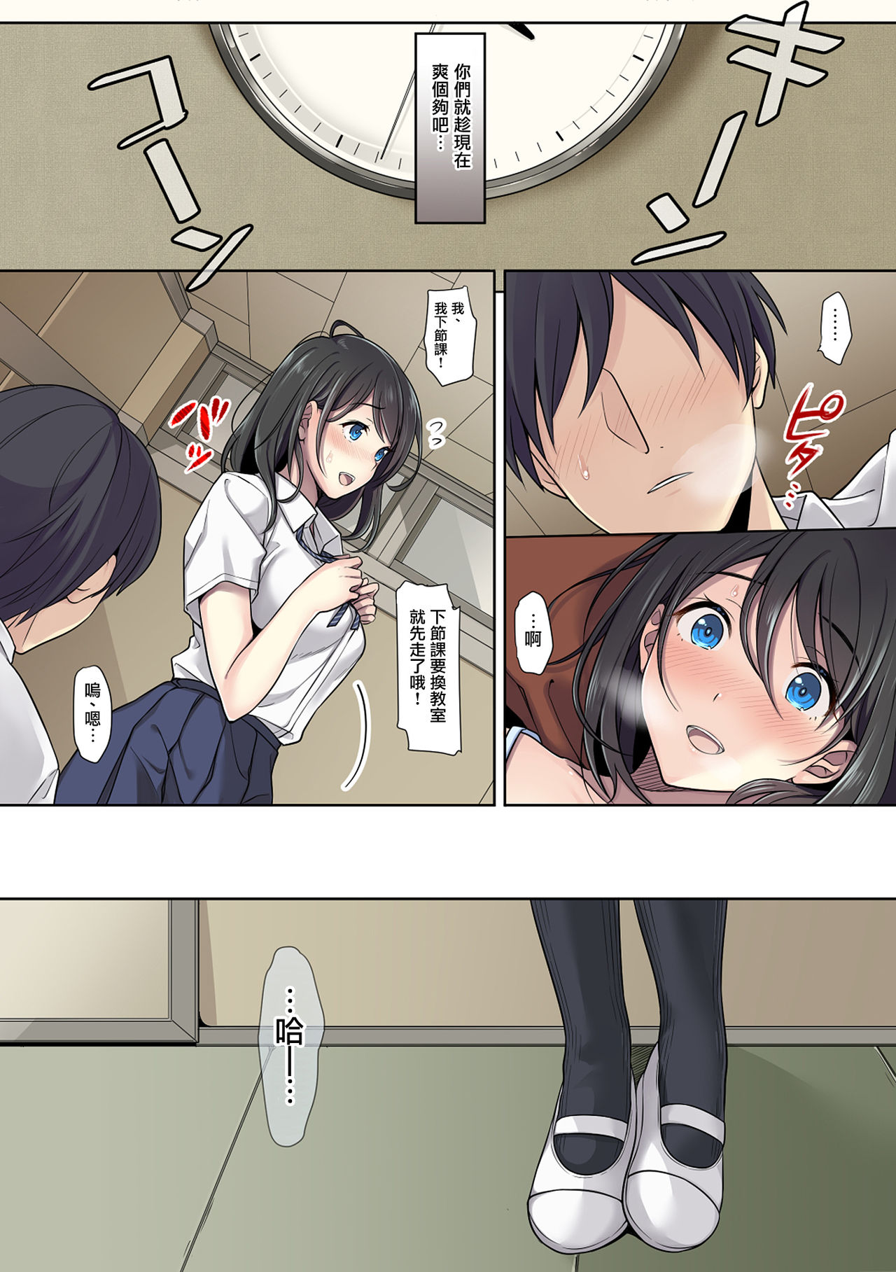 [Airy Socks] Kanojo no Okashita Ayamachi [Chinese] [無邪気漢化組] page 7 full