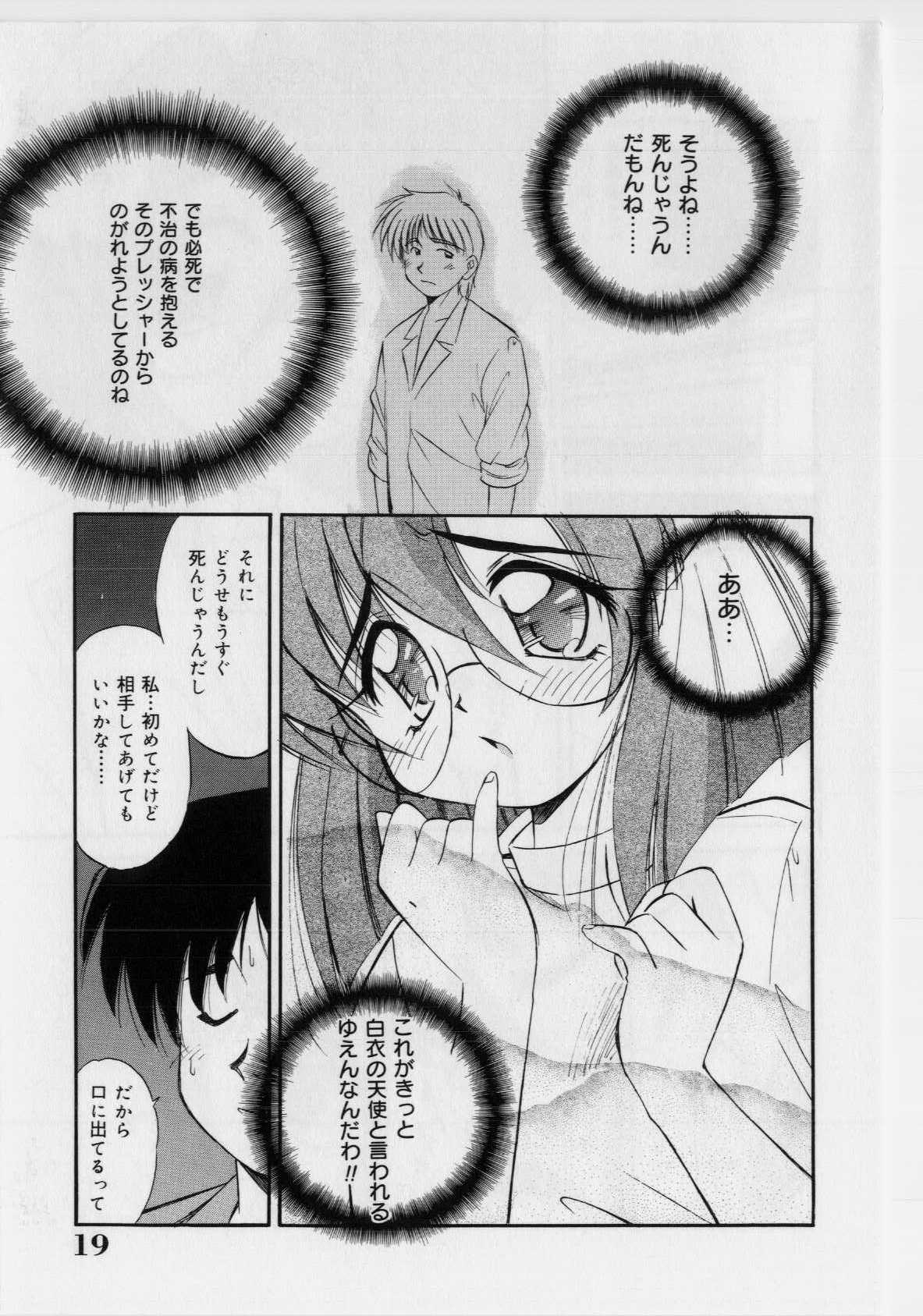 [Marugoto Ringo] Hazukashii Hanashi - The Whole Apple's Shameful Tales page 21 full