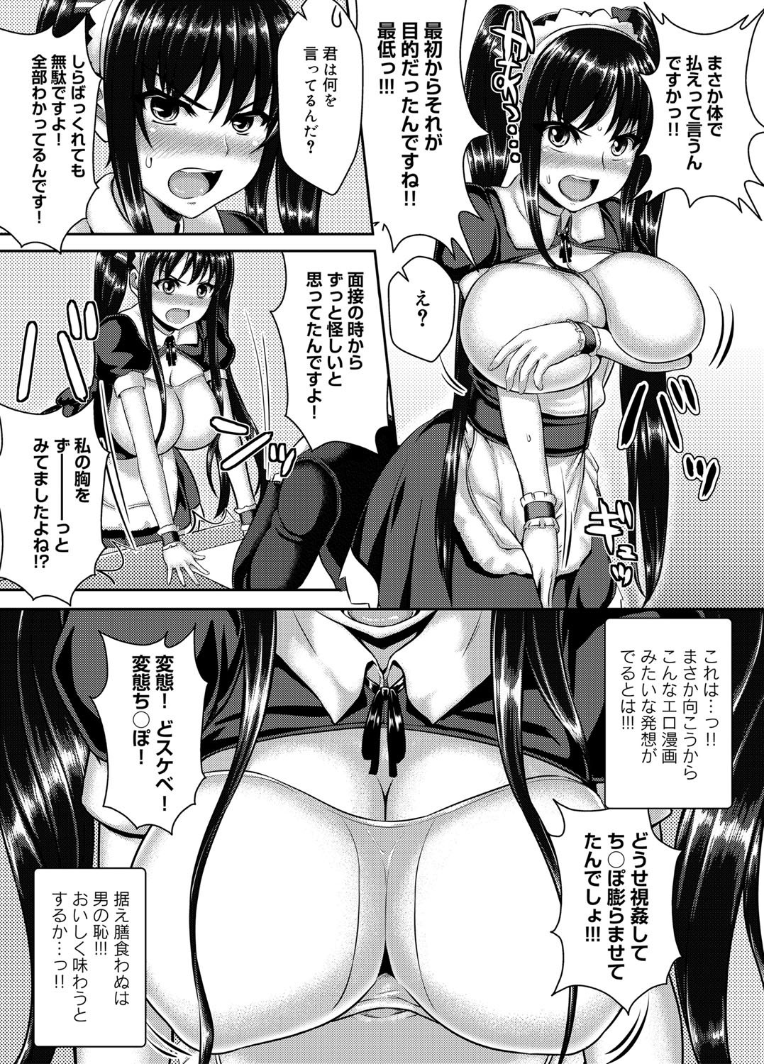 Canopri Comic 2012-06 Vol.20 [Digital] page 234 full