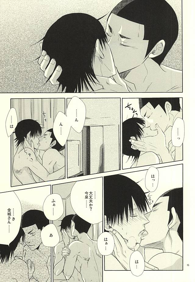 (HaruCC20) [TMK (Joujima Satoru)] Ai to Seishun no Popping The Cherry (Yowamushi Pedal) page 13 full