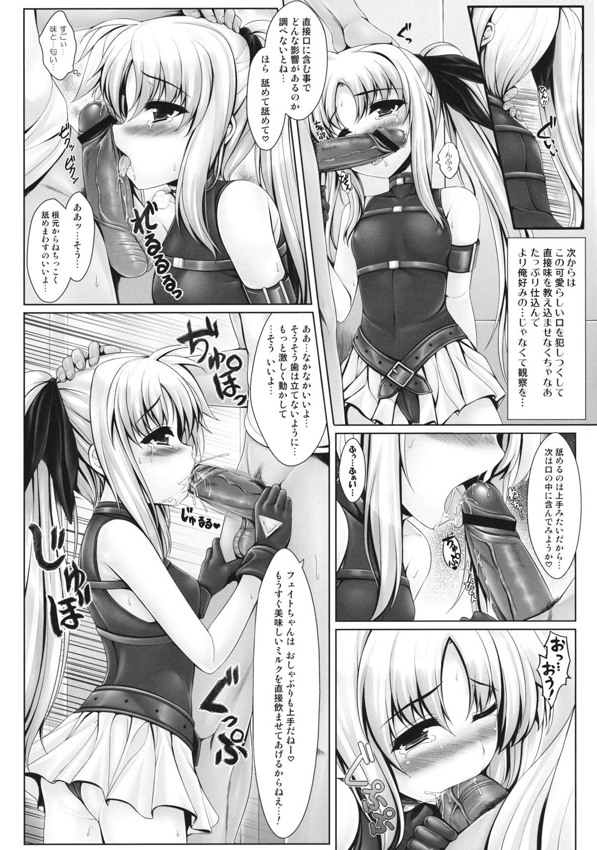 (C81) [Uni no Tane] Jinkou Mahou Shoujo Ikuseiki Jou (Mahou Shoujo Lyrical Nanoha) page 7 full