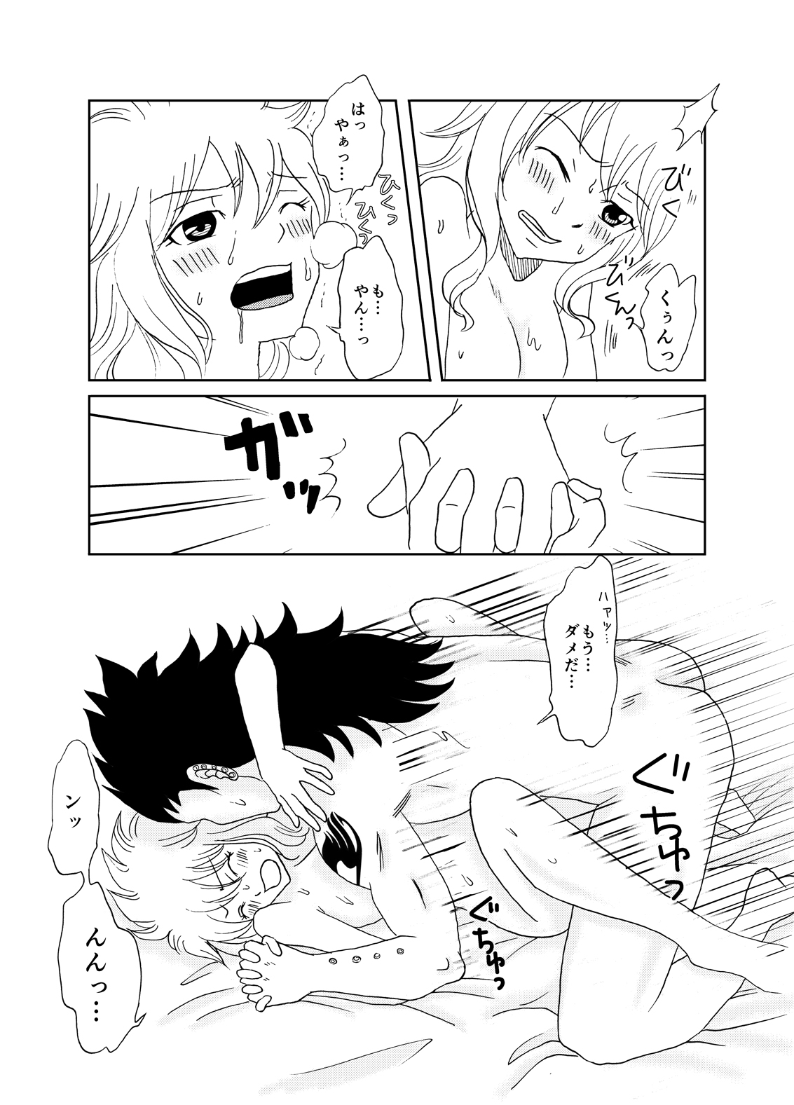 [Cashew] GajeeLevy Manga - Levy-chan ni Gohoushi (Fairy Tail) page 18 full