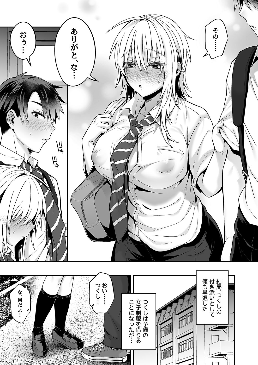 [UTEN+ (Uten Ameka)] Ore no Shinyuu wa TS (Seitenka) Taishitsu 3 [Digital] page 13 full