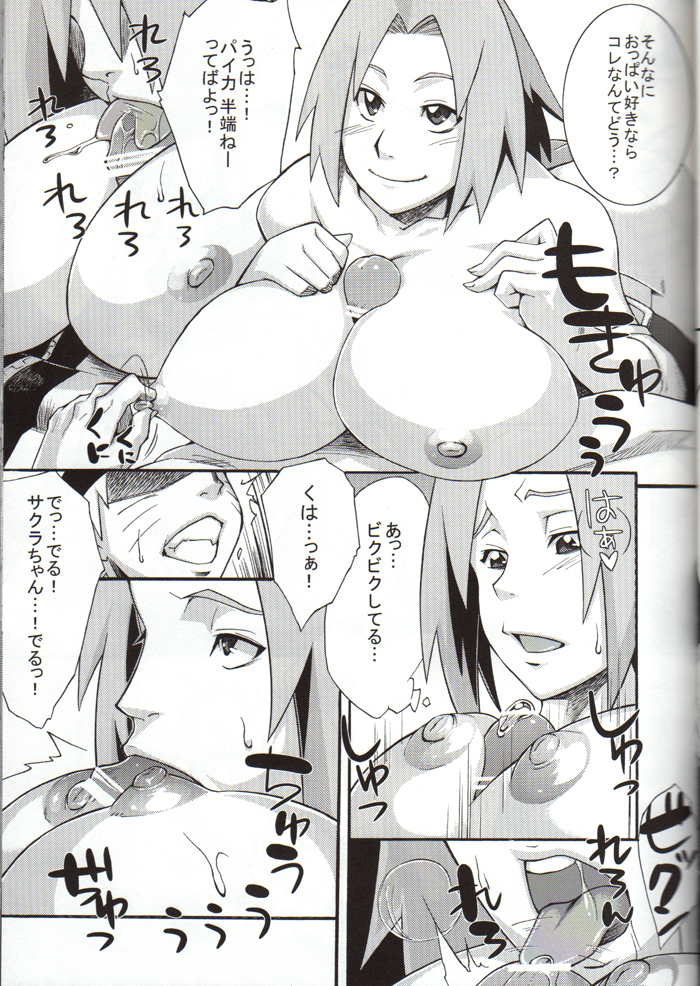 (COMIC1☆4) [Karakishi Youhei-dan Shinga (Kanenomori Sentarou, Sahara Wataru)] Bakuchi Butai (Naruto) page 10 full