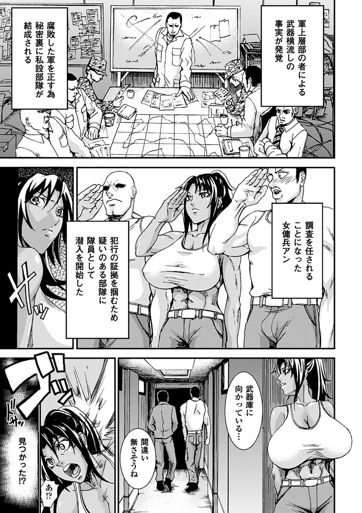[Anthology] Kasshoku Heroine Vol.2 Digital page 25 full