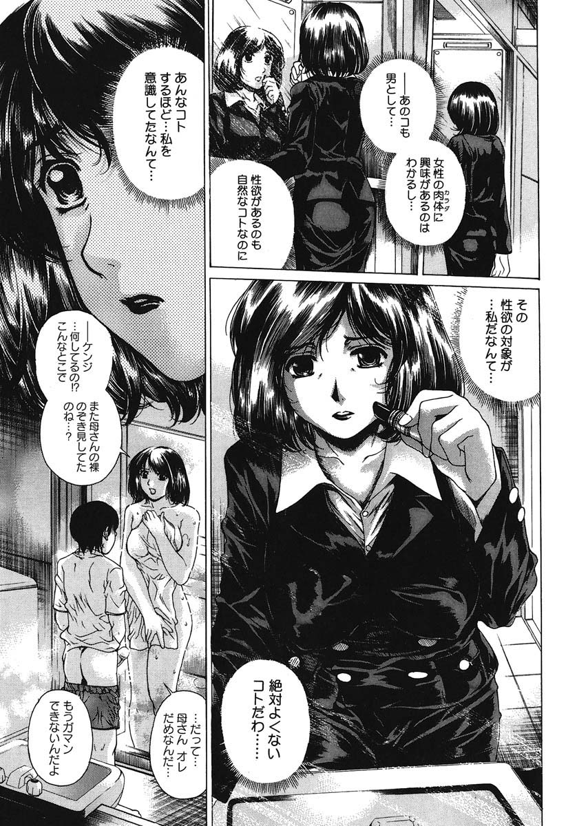 [Narita Kyousha] Houkago Made Mate Nai - Can't Wait 'til After School page 52 full