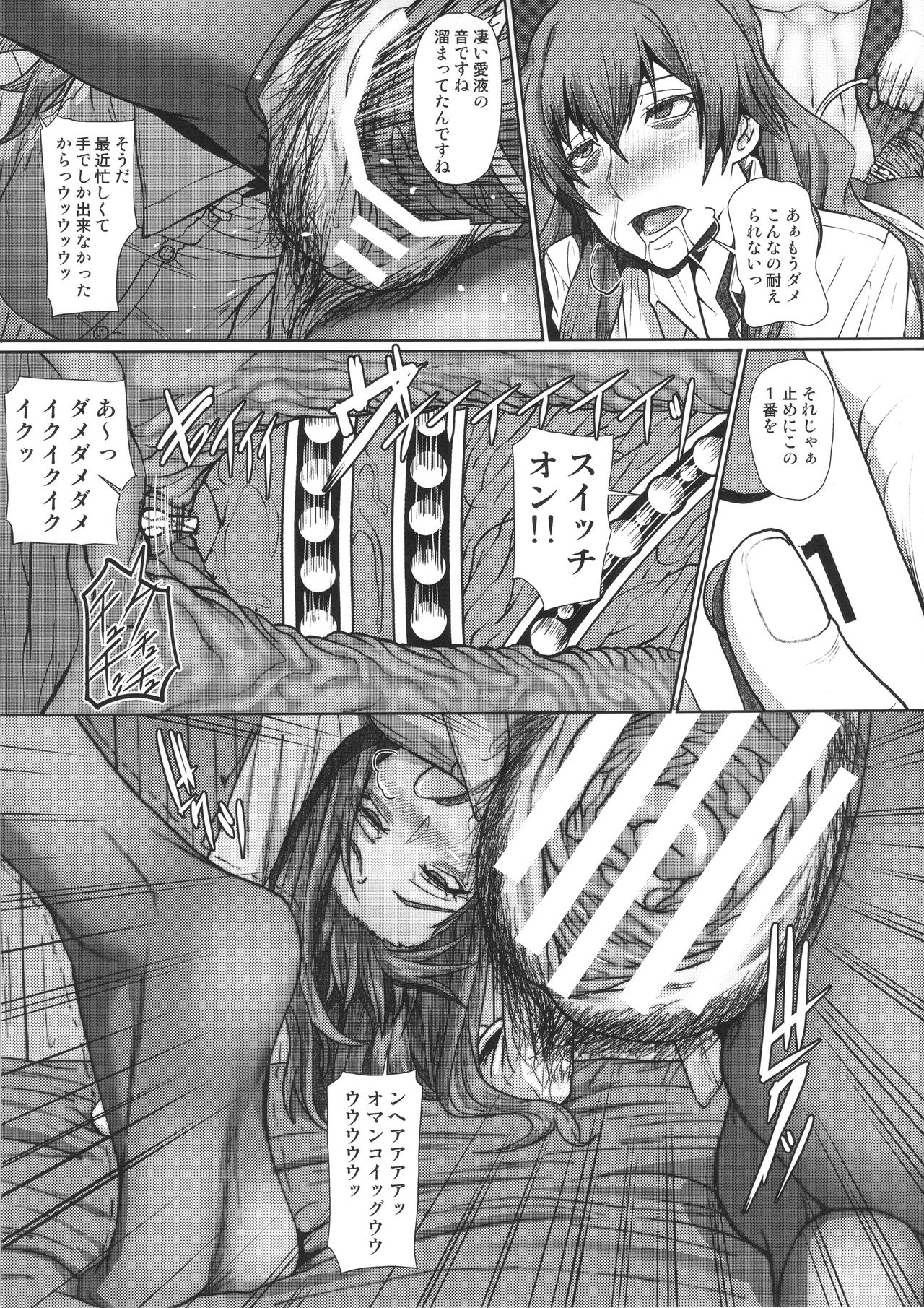[Pollinosis (Shinkuu Tatsuyakei)] Kiyama-san wa Boku no Sex Friend (Toaru Kagaku no Railgun) page 14 full