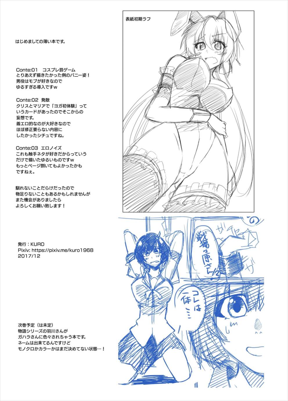 [STRANGE POP (KURO)] E-C (Senki Zesshou Symphogear) [Digital] page 15 full