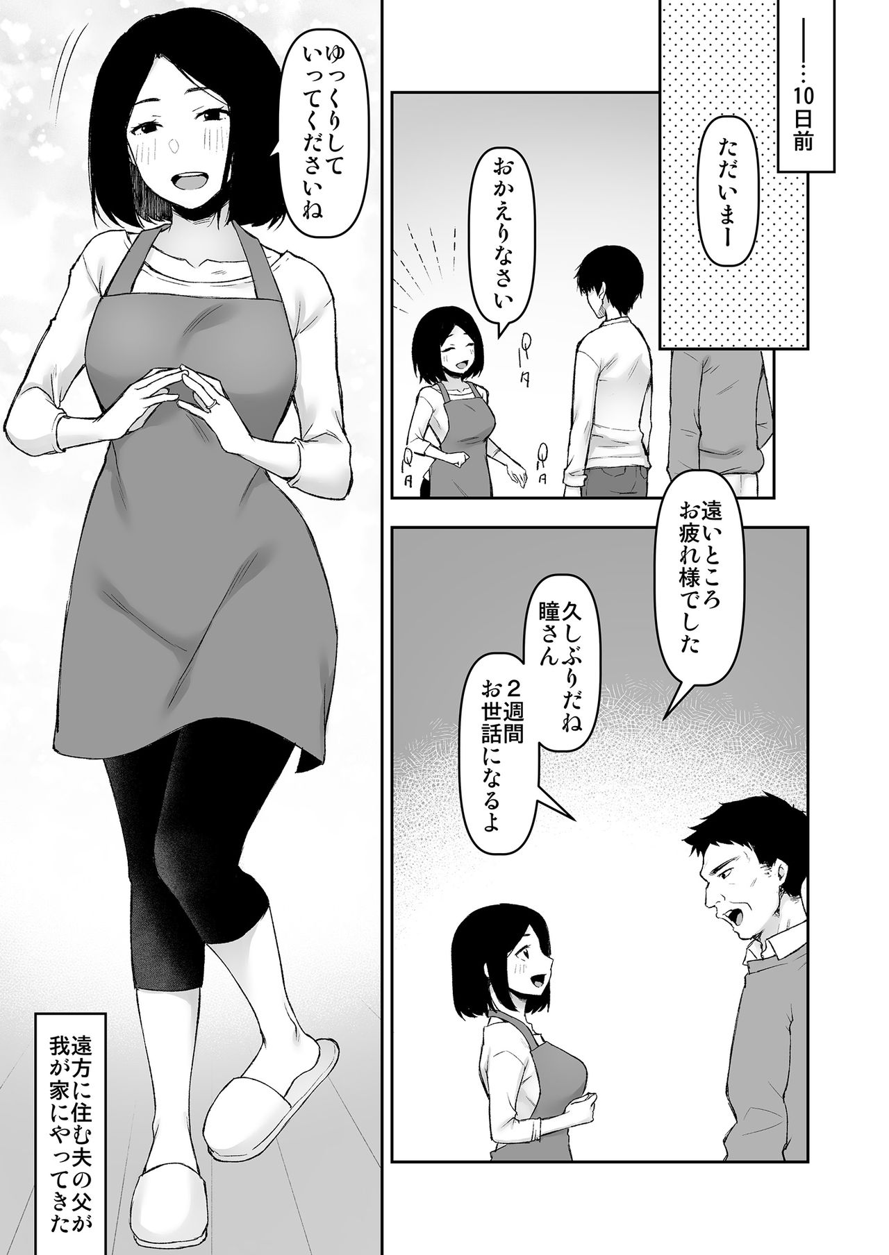 [Kohaneto (Touno Itsuki)] Gifu to Futarikiri no Yoru ni page 4 full