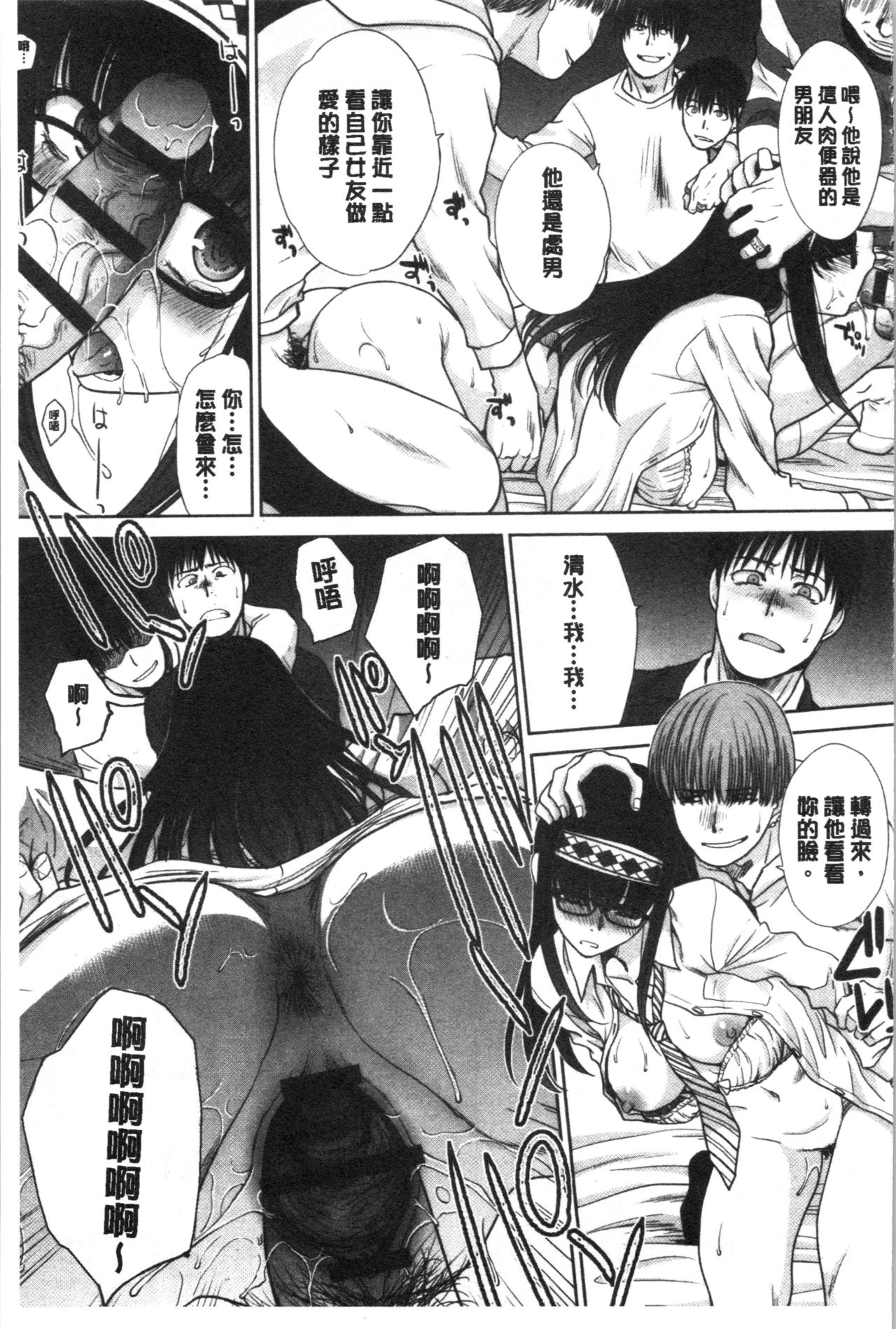 [Itaba Hiroshi] Mesugao (Hatsujou Hyoujou) [Chinese] page 45 full