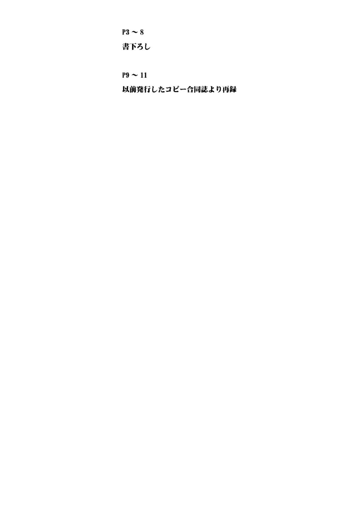 [Harem (Honey Mizuki)] Harem005 page 2 full
